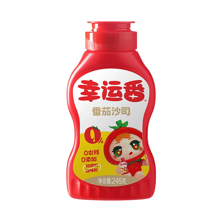 松鲜鲜 幸运番番茄沙司245g*1瓶 零添加低钠番茄酱儿童可食炒菜饺子蘸料