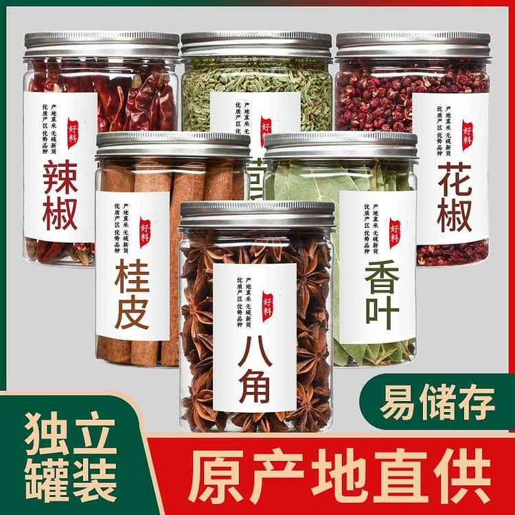 干料八角桂皮香叶6罐300g
