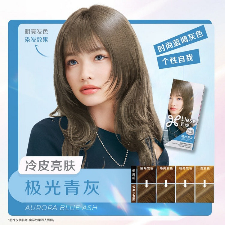 花王莉婕Liese泡沫染发剂极光青灰单盒装 1 盒