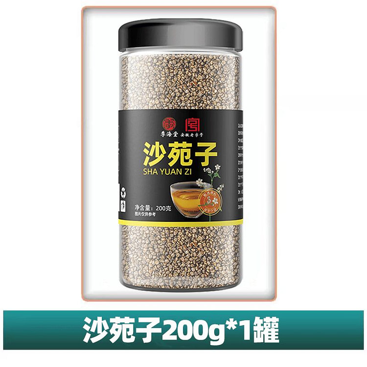 Shayuanzi health-preserving tea brewed in water 200 g