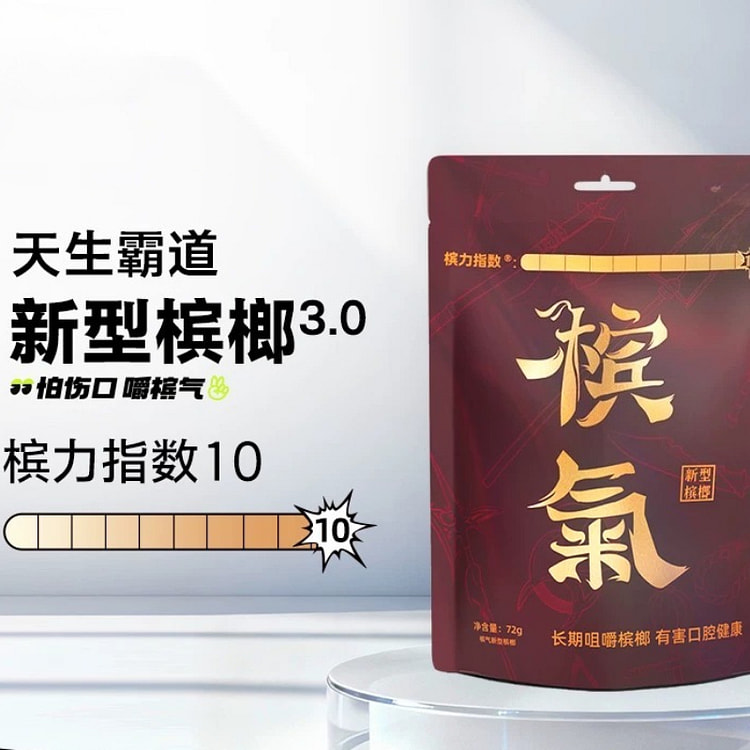 槟气槟榔老口子新型槟榔槟72g*1袋 72 克