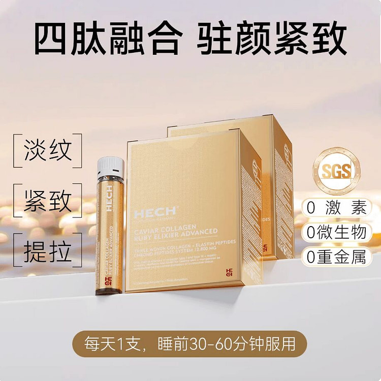 HECH CAVIAR COLLAGEN RUBY ELIXIER ADVANCED 12Stick 1 box