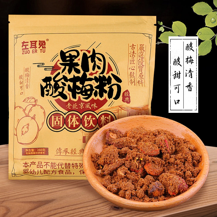 Douyin's popular pulp sour plum powder