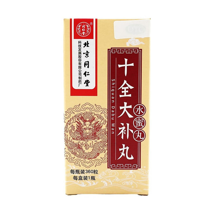 北京同仁堂 十全大补丸 温补气血 360丸 1 盒