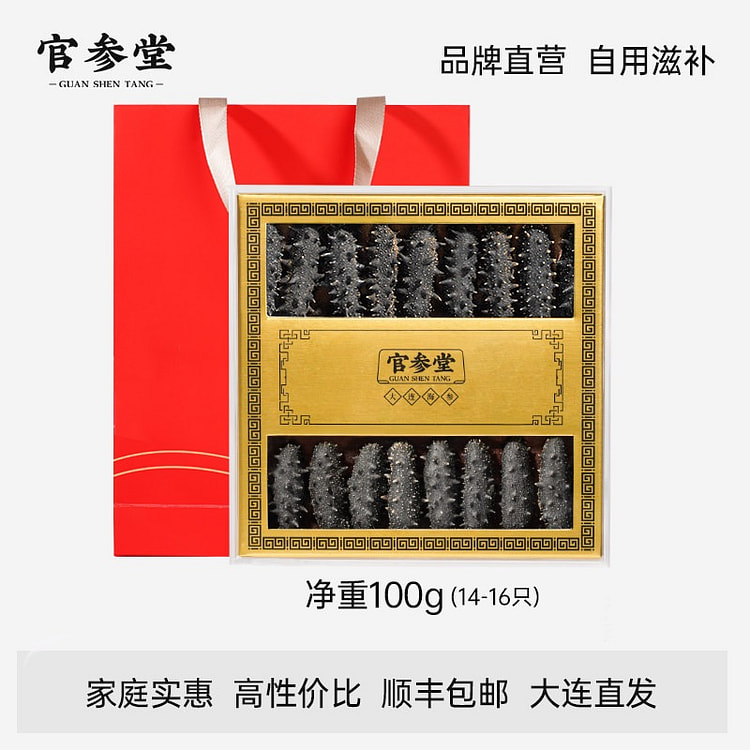 light and dry sea cucumber 100g 100 g