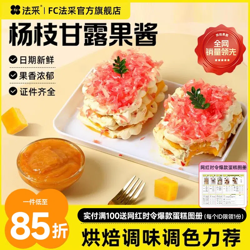 Yangzhi Ganlu Jam 500g * 1 can 500 g