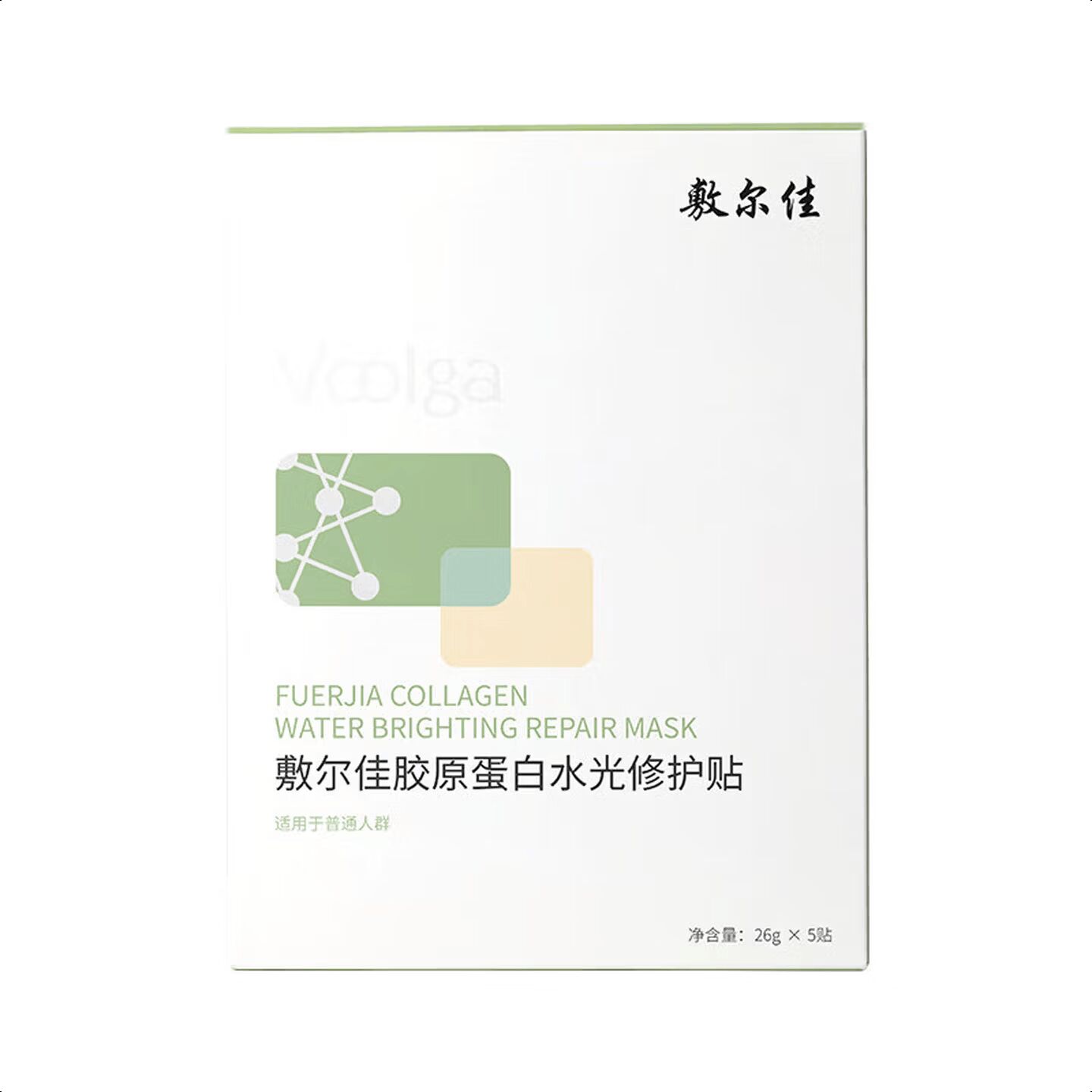 敷爾佳綠膜膠原蛋白水光面膜舒緩修護補水保溼 5片 5 份