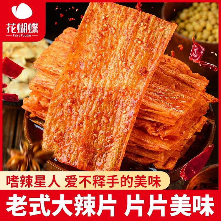 花蝴蝶 麻辣大辣片孜然味 豆腐皮 辣条 怀旧解馋 65 克*3 包