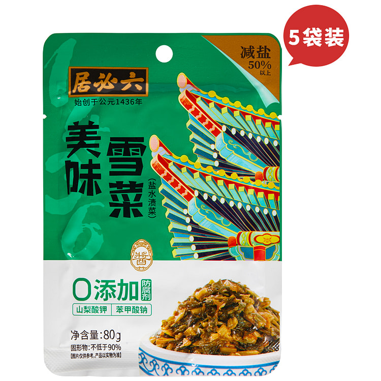 六必居雪菜即食咸菜80g*5袋