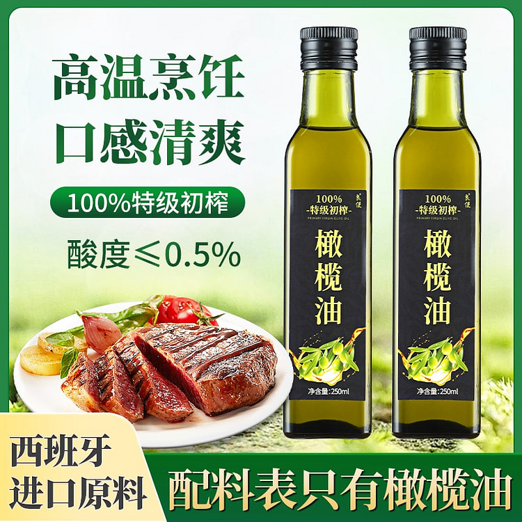 Extra virgin olive oil imported from Spain