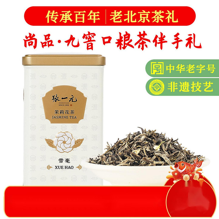 Zhang Yiyuan Jasmine Tea Xue Hao 100g 100 g