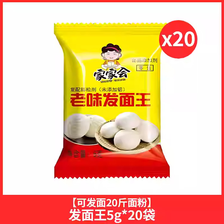 老味发面王