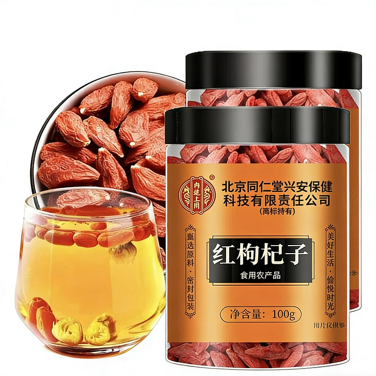 内廷上用  宁夏枸杞子 1瓶 100 克