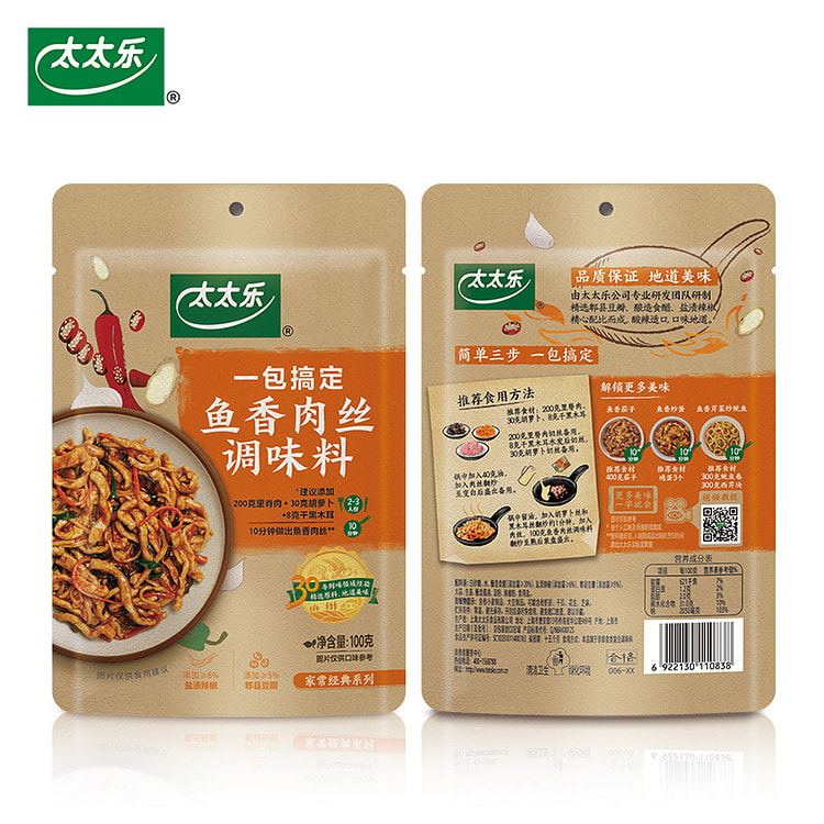 Taitale Fish-flavored Shredded Pork 100g*1 bag
