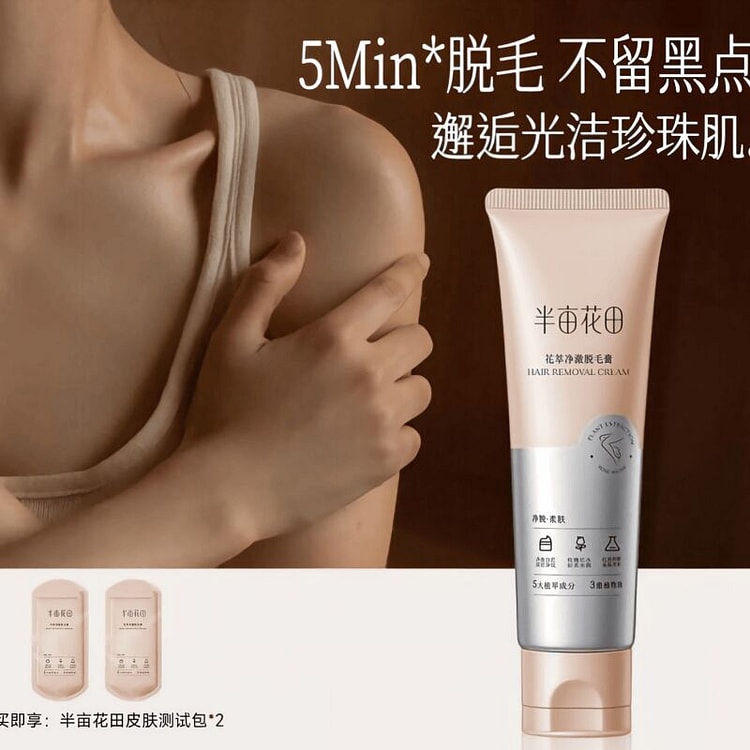 Hair removal cream for underarms 50 g