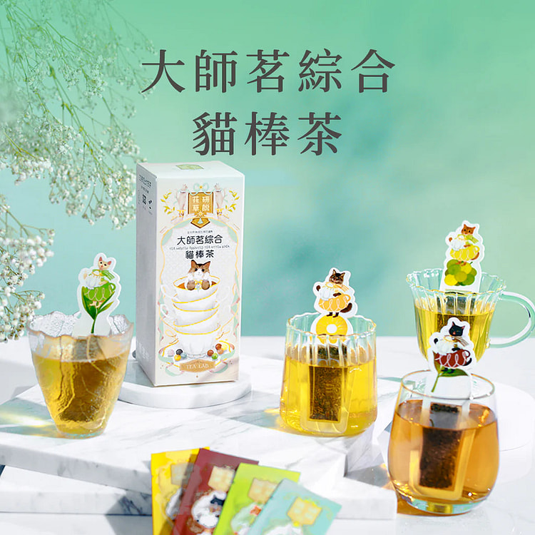 香港品牌 花研草說 無農藥 大師茗綜合茶 1 盒