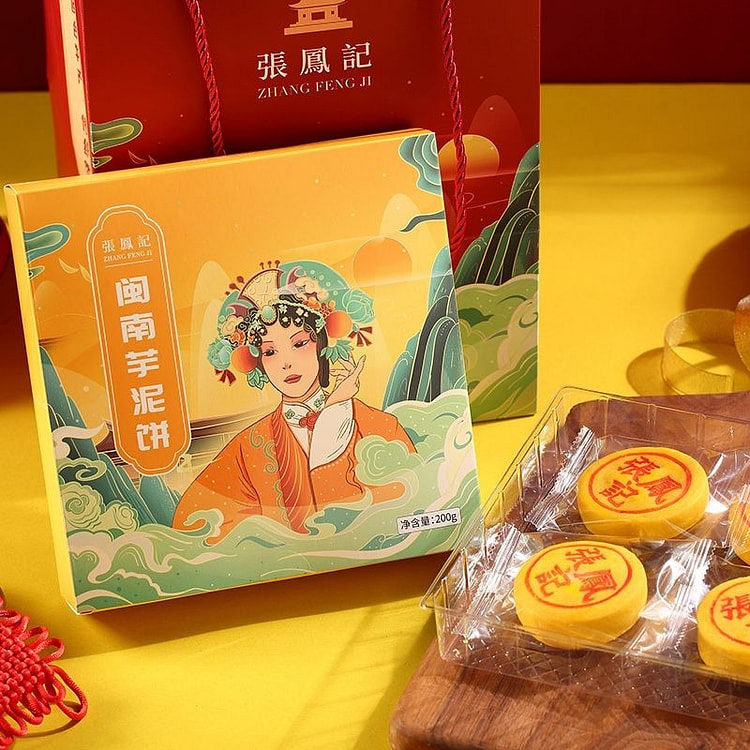 大月饼福建特产芋泥200g*1