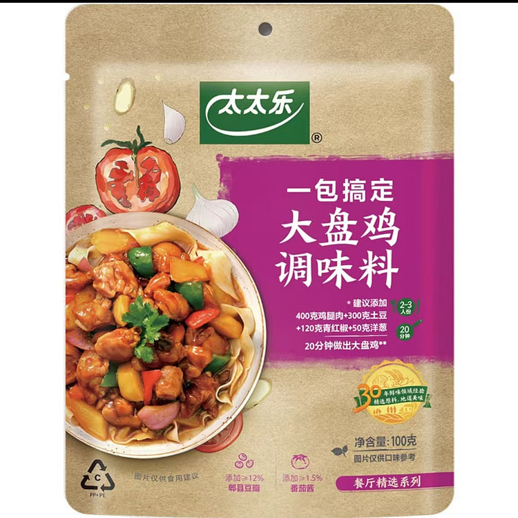 Totole Large Plate Chicken Seasoning Multi-purpose