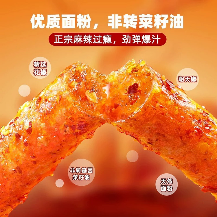 中国直邮【麻辣王子】2米超长辣条《微麻微辣》1袋 90 克