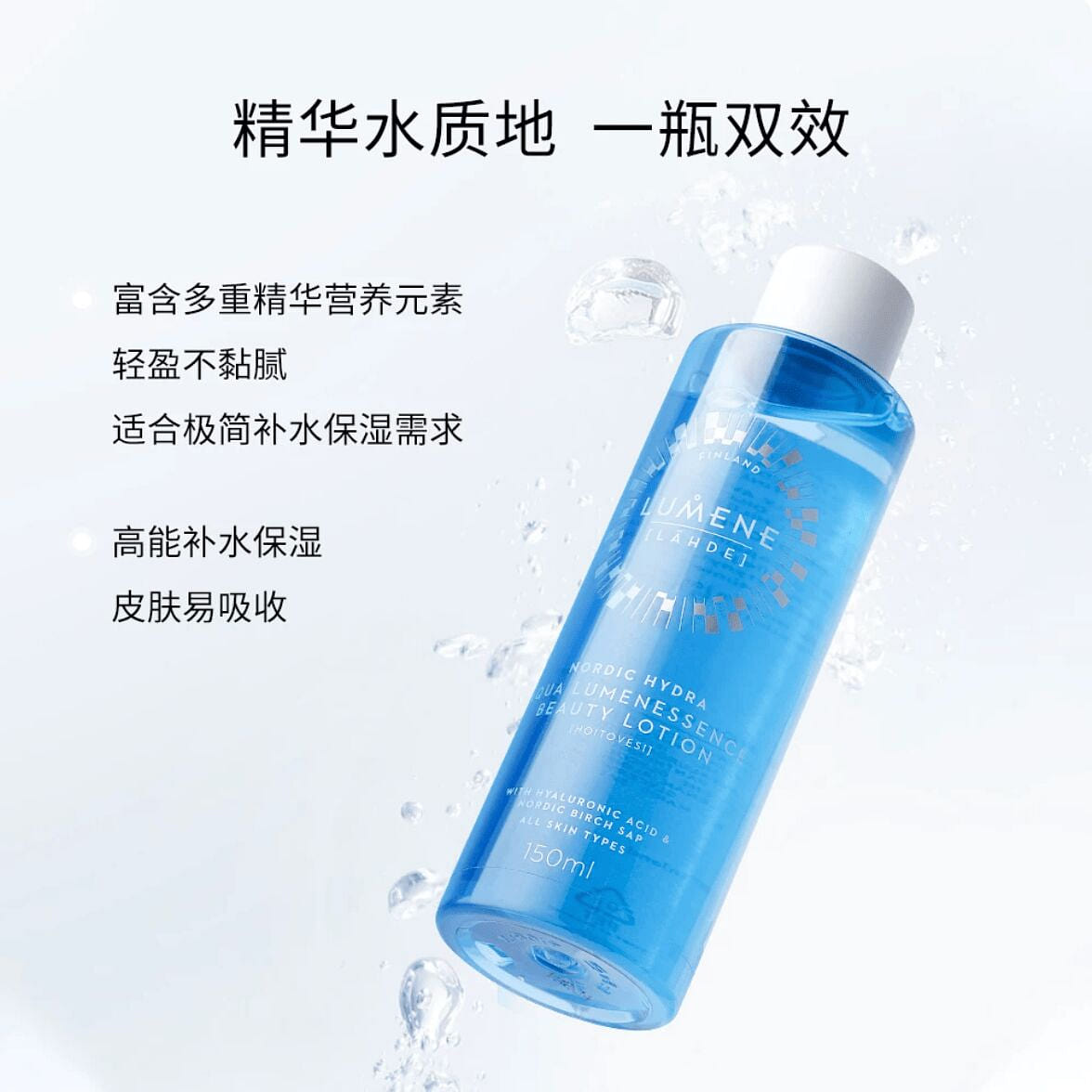 LUMENE NORDIC HYDRA HYDRATION BOOST TONER 150 g