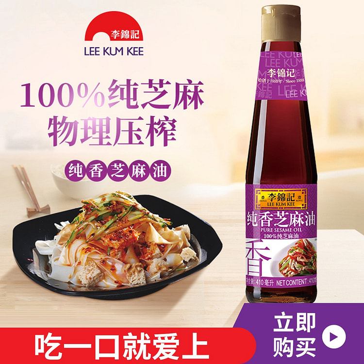 纯香芝麻油瓶香油凉拌菜拌面麻油蘸点拌馅提香
