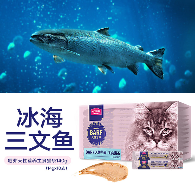 麦富迪猫条霸弗主食猫条冰海三文鱼140g*1盒
