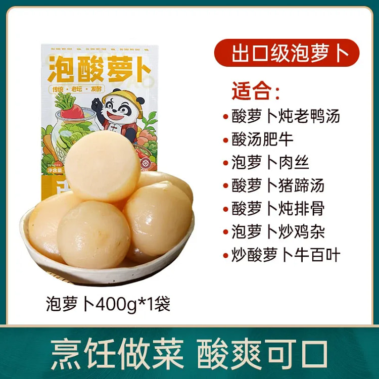Ancient Shu Flavor: Pickled Pickled Radish 400g