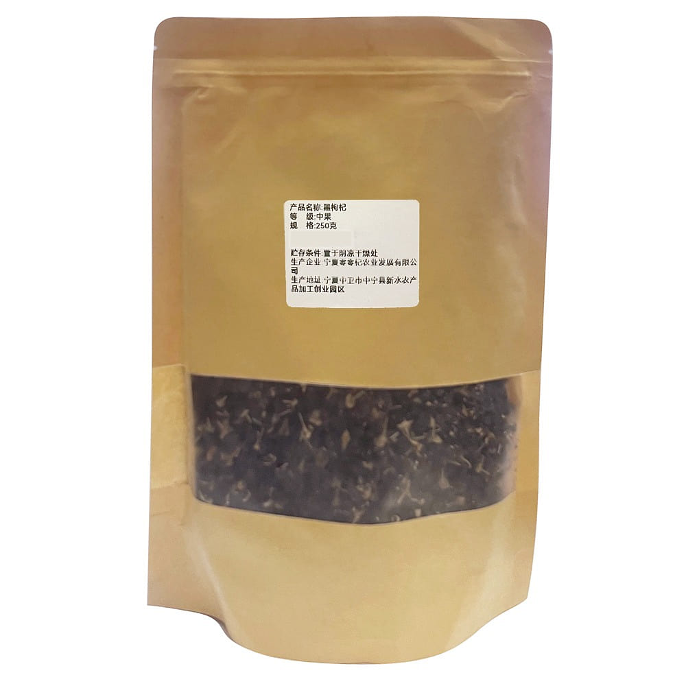 Black Gou Qi Goji Berry/ Dried black wolfberries 250 g