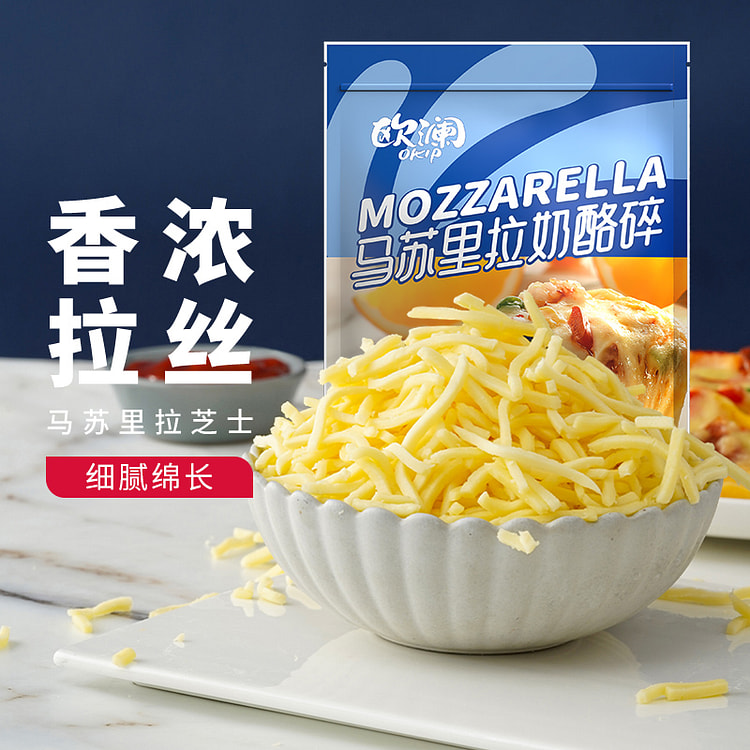 欧澜 马苏里拉芝士碎片拉丝家用披萨奶油奶酪粒烘焙100g*1袋