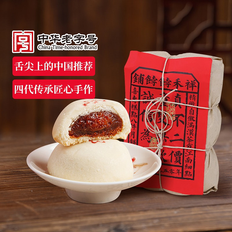 【山楂甜莓 12枚】祥禾饽饽铺 贵妃饼