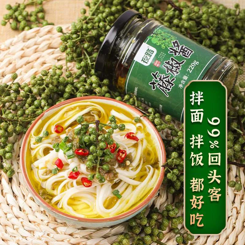 Rattan pepper sauce, Sichuan authentic green pepper sauce, chili sauce seasoning base, 220g*1 bottle 220 g