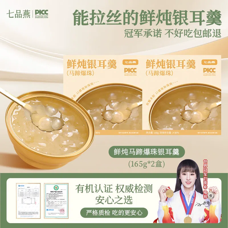 Horseshoe Pearl Silver Fungus Soup 165g * 2 boxes 330 g