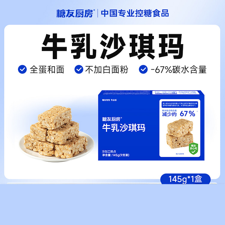 Milk Shaqima sugar-free Powder 145g*1 box