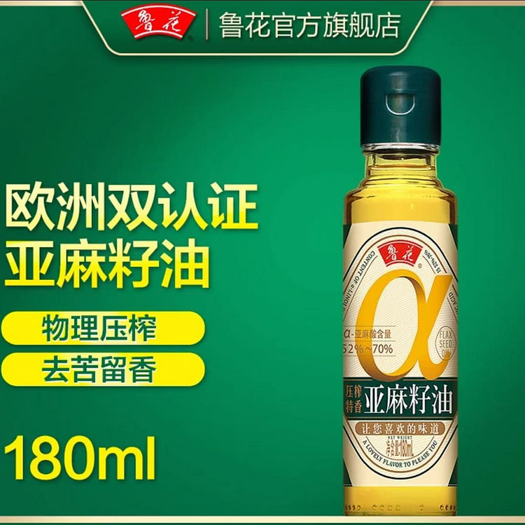【鲁花】亚麻籽油 1瓶