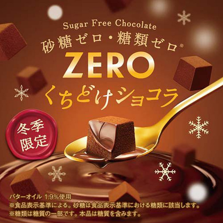 日本乐天 Zero 无糖低卡巧克力 10颗/ 1 盒