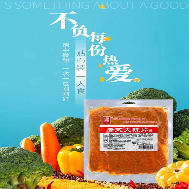 中国直邮【源氏】老式大辣片8090后怀旧零食 1袋 68 克