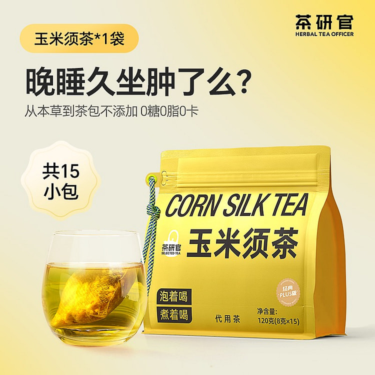 黄玉米须茶包袋泡荞麦0糖0卡0脂120G代用茶 120 克
