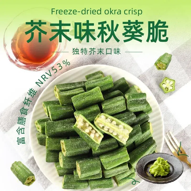 Mustard-flavored okra is crispy and dry 80 g