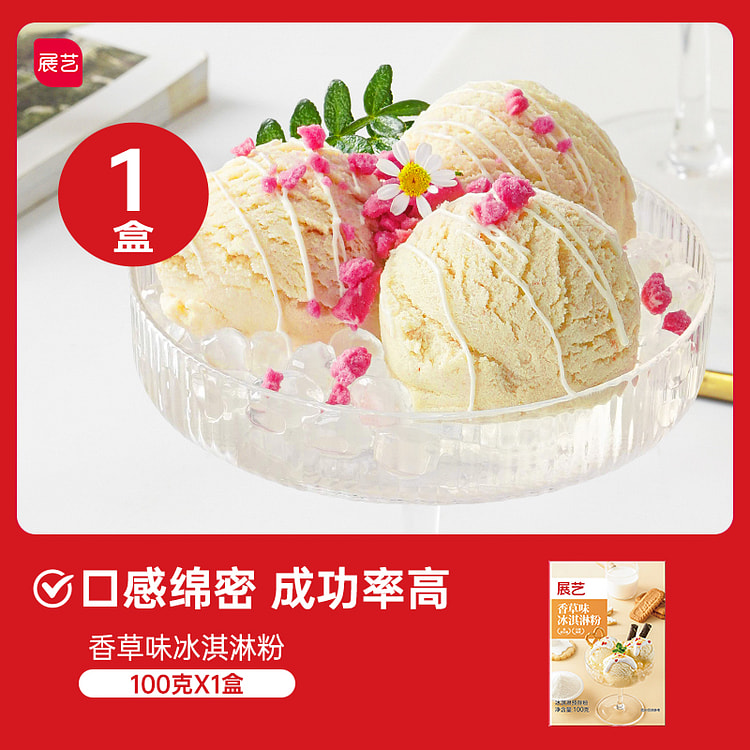 Vanilla ice cream powder 100g*1 box