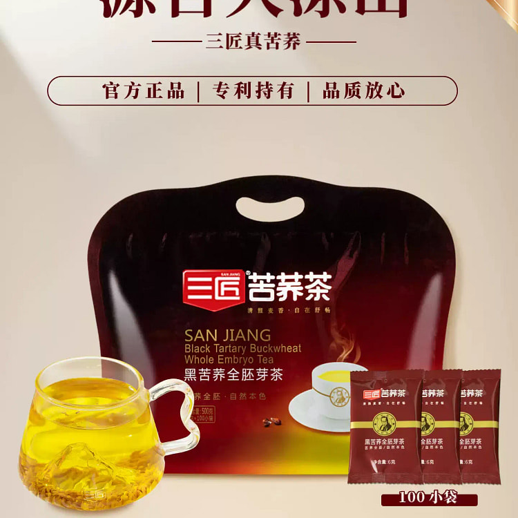 三匠黑苦荞茶全胚芽正品官方旗舰店大凉山苦荞麦养生茶 500 克