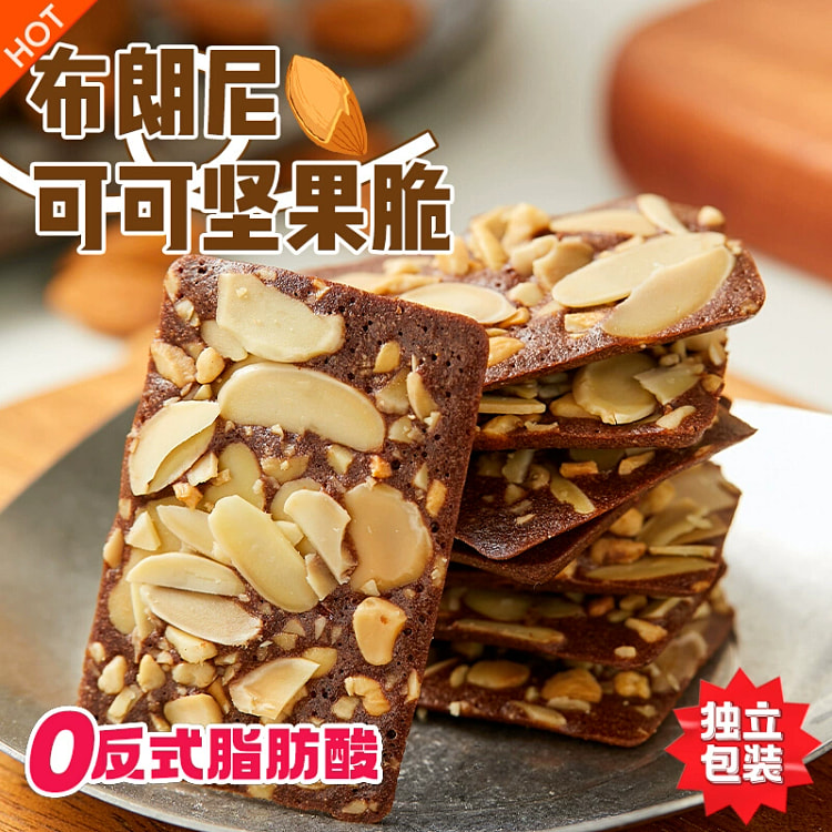 布朗尼脆片坚果夹心薄脆饼干可可坚果脆60g*2
