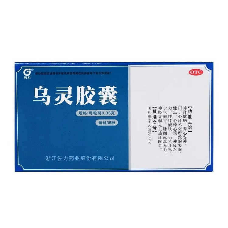 佐力 乌灵胶囊 养心安神失眠心悸心烦神疲36粒 1 盒