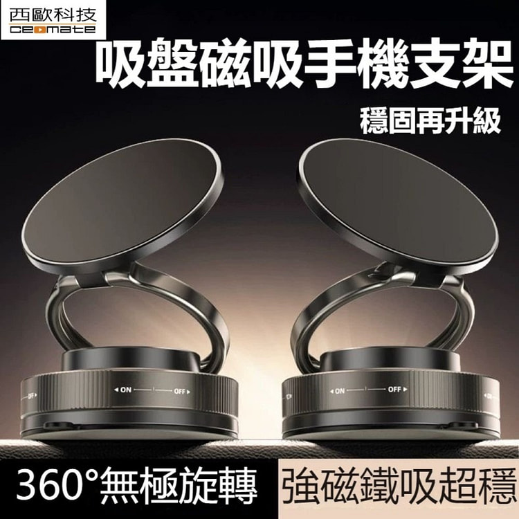 Ceomate - Magnetic Rotating Phone Holder CME-M400
