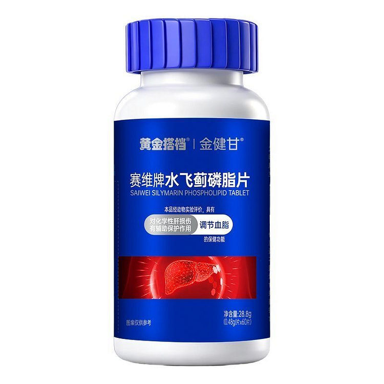 赛维牌水飞蓟磷脂片加班熬夜调节血脂60片 1 瓶