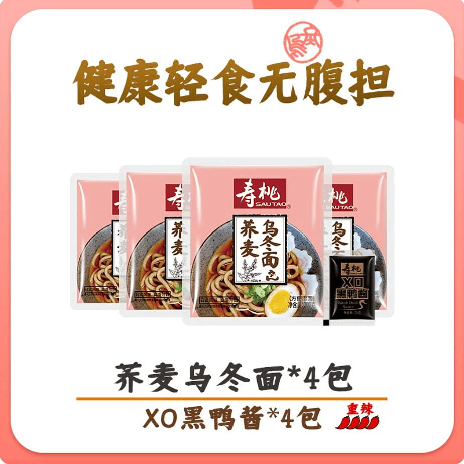Sautao back duck buckwheat udon noodles 900g 900 g
