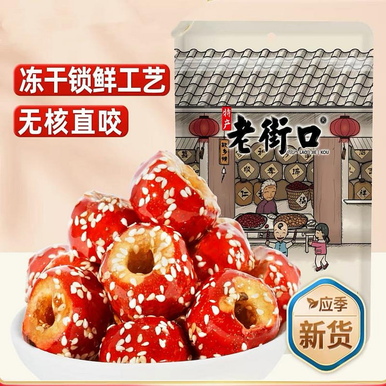 Rock sugar gourd 80 g