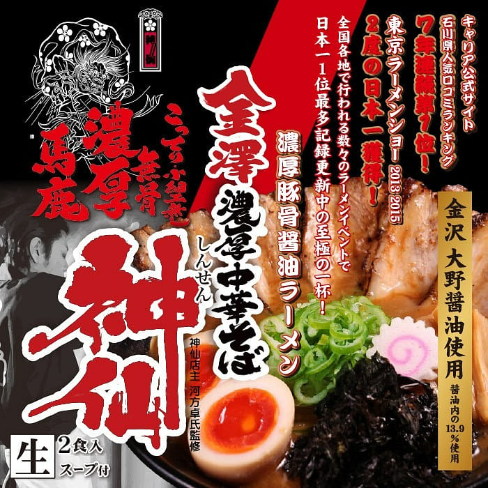 2 servings Kanazawa Shinsen Tonkotsu Shoyu Ramen 1 box