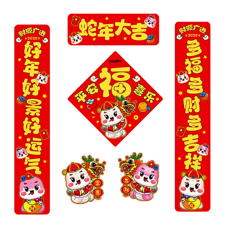 优禾的家 2025蛇年新款春节对联 【无痕点胶加磁吸片】【蛇年大吉+平安喜乐】