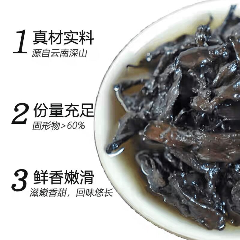 Oil-Braised Ganba Mushroom (Ganbajun) 280 g