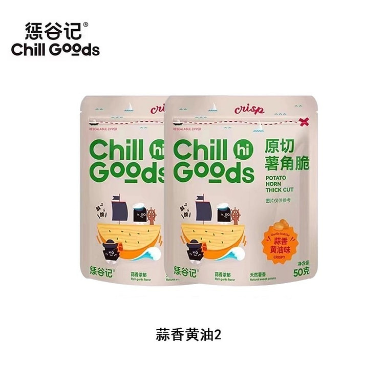 【惩谷记】原切薯角脆休闲零食《蒜香黄油味》50g* 2 包